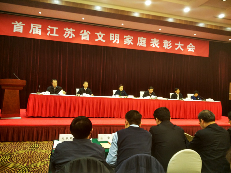 1月18日,由江苏省文明办主办的首届江苏省文明家庭表彰大会在南京国际会议中心召开。红豆集团董事局主席周海江家庭因热心公益、家风家教优良荣膺首届江苏省文明家庭。据了解,江苏全省共有家庭2400万户,此次表彰大会是由江苏省委书记李强批示,省委常委、宣传部长王燕文到会讲话。 党的十八大以来,全省深入贯彻习近平总书记系列重要讲话精神,以培育和践行社会主义核心价值观为根本,以注重家庭、注重家教、注重家风为着力点,促进文明家庭创建活动深入开展,推动形成爱国爱家、相亲相爱、向上向善、共建共享的社会主义家庭文明新风尚