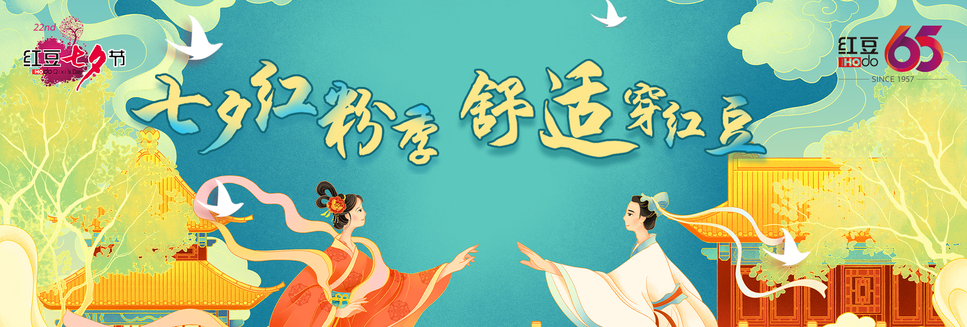 红豆文化