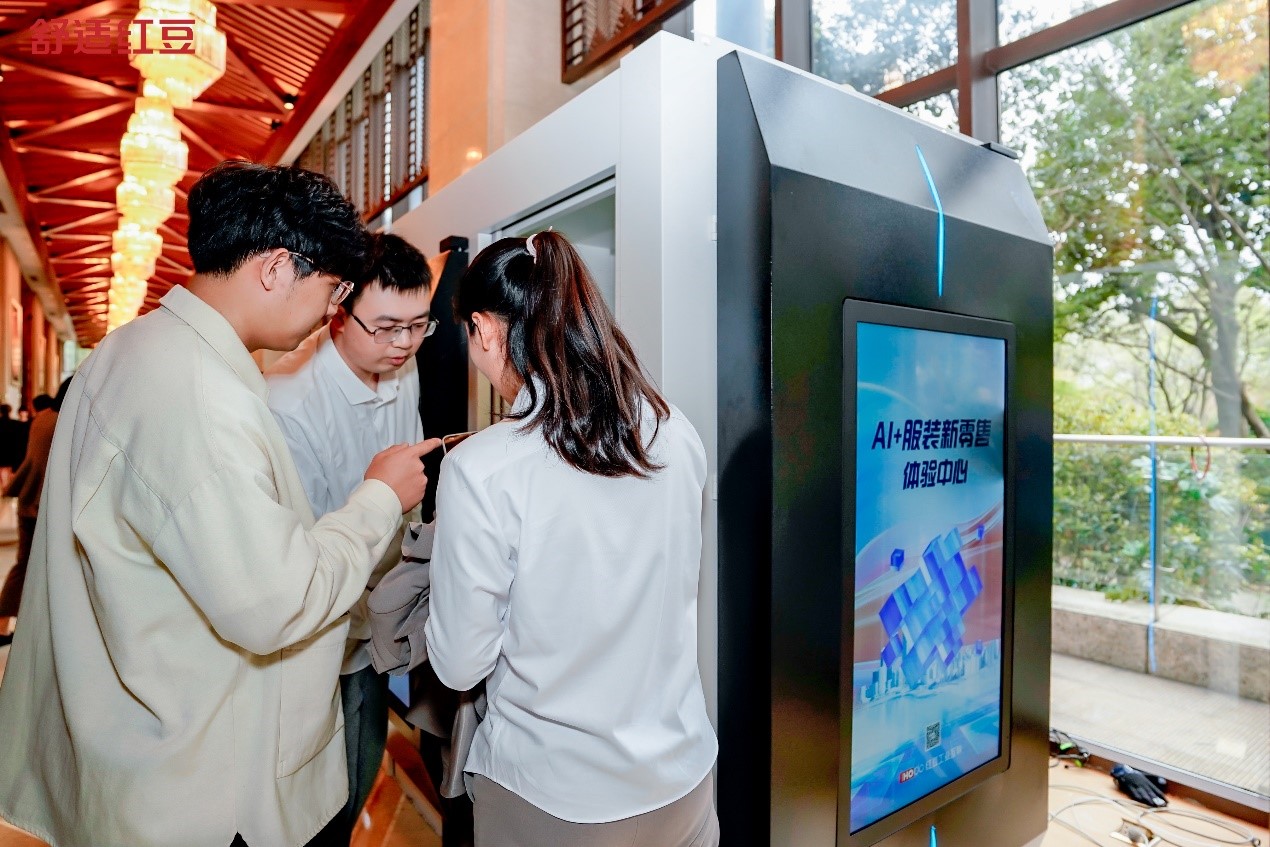 红豆发展大会4