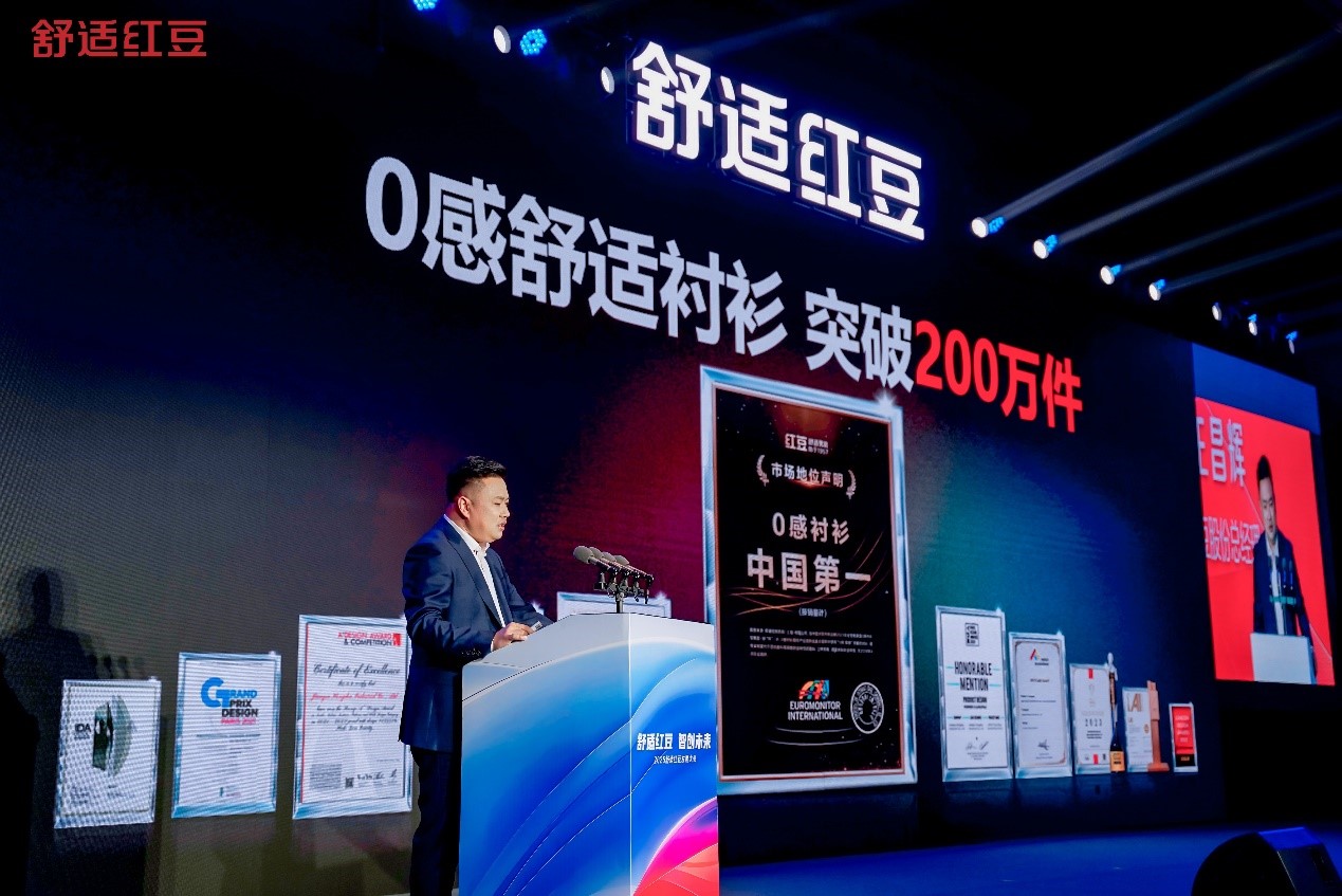 红豆发展大会2