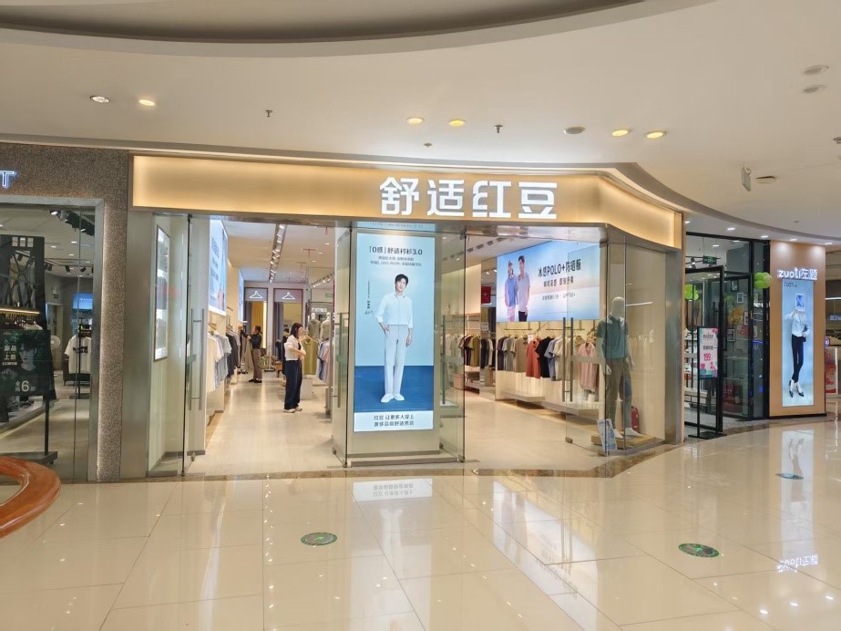 舒适红豆1