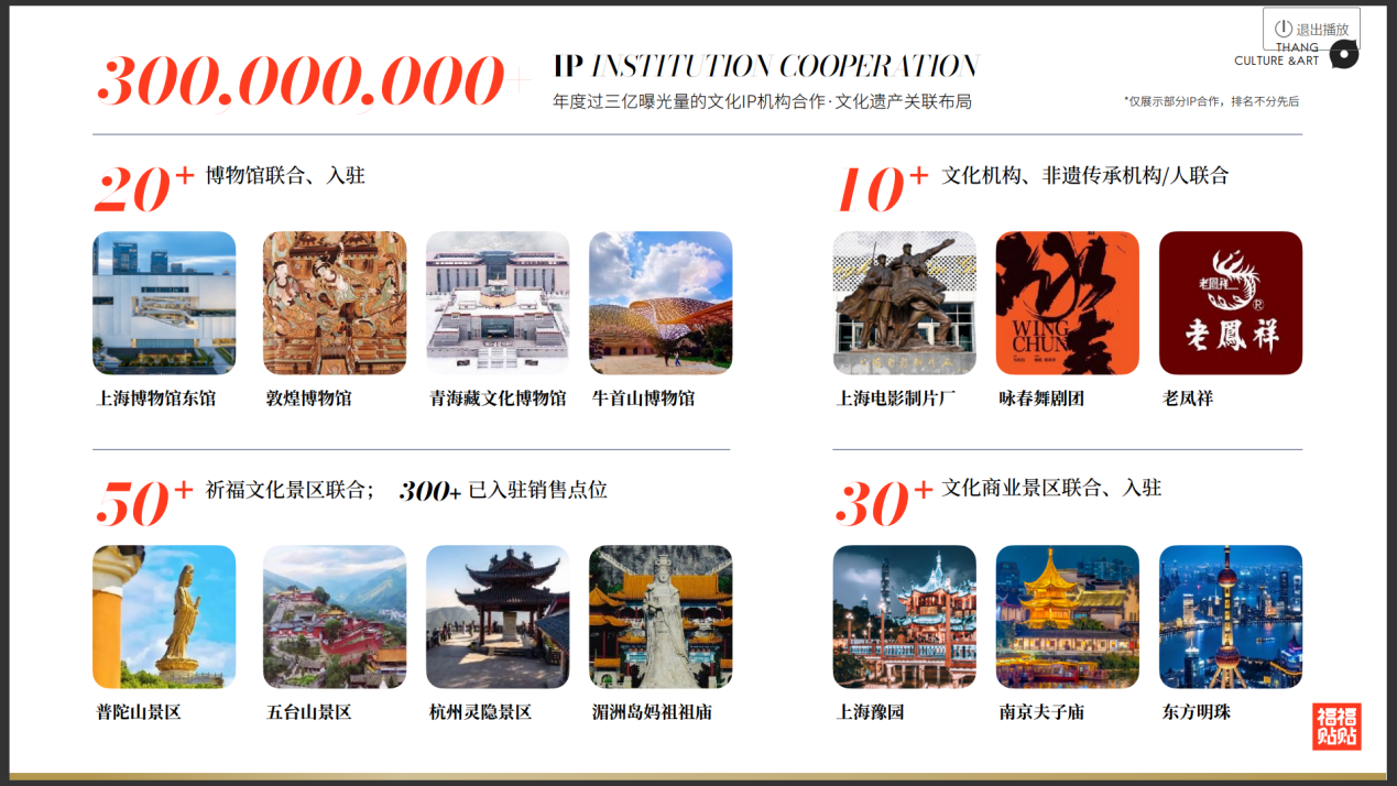 福福贴贴2
