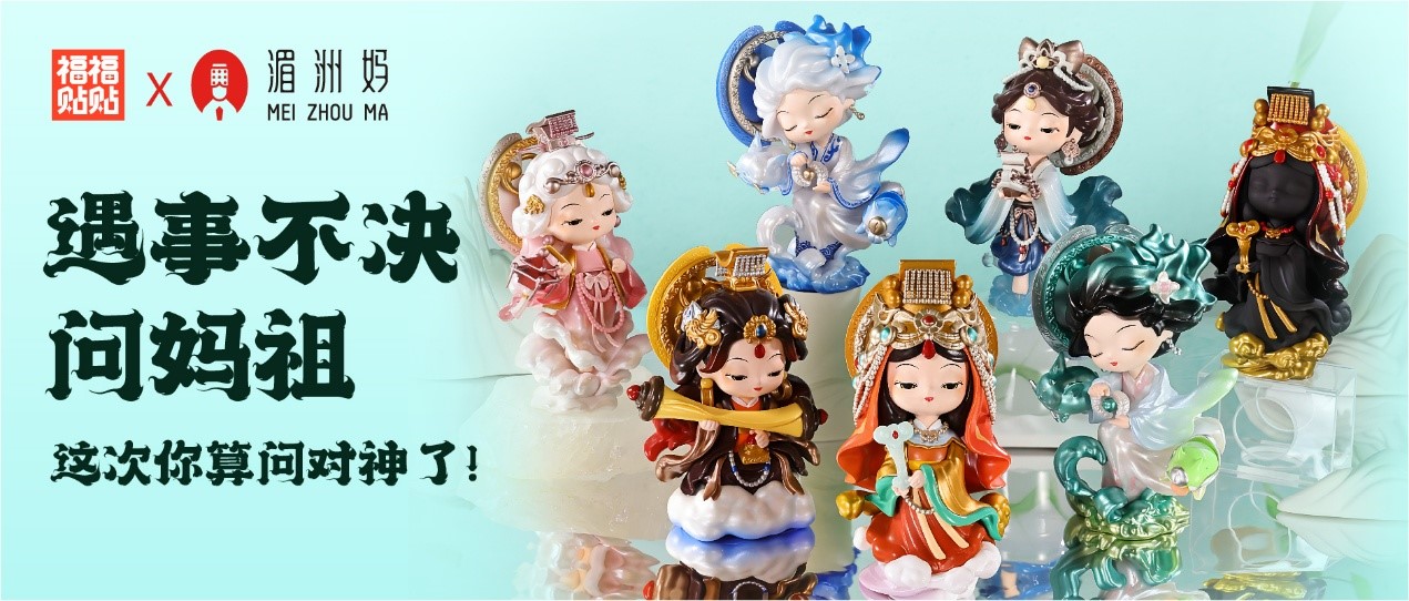 福福贴贴6
