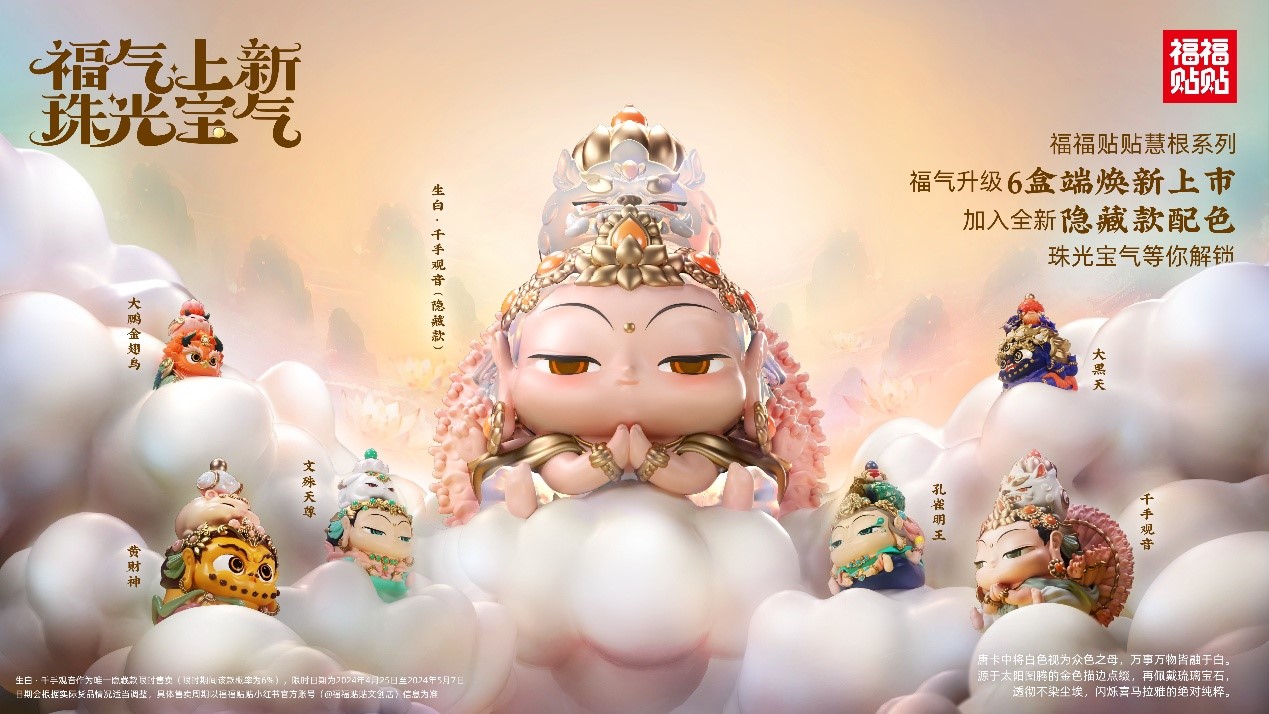 福福贴贴3