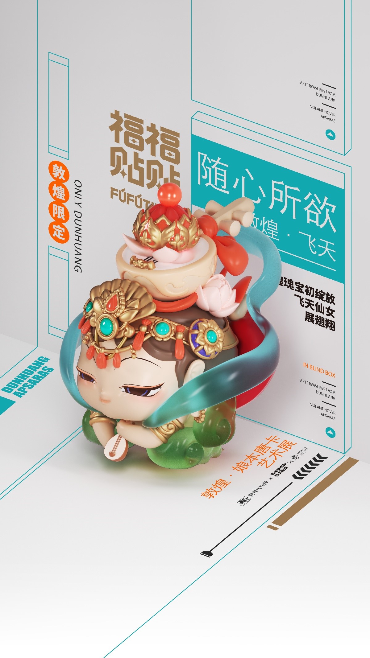 福福贴贴5