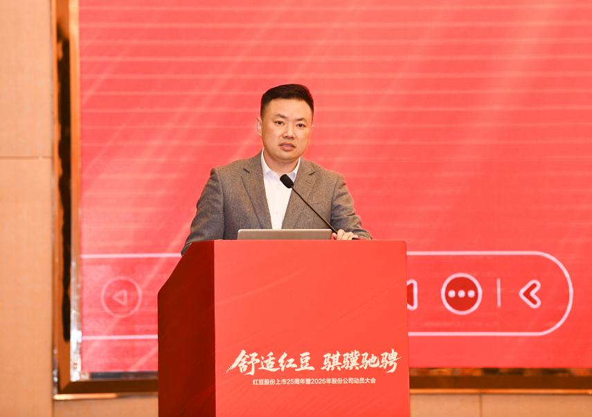 红豆股份上市25周年庆典2