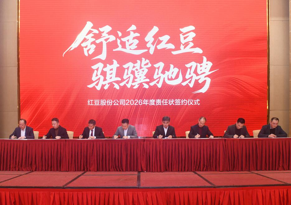 红豆股份上市25周年庆典3