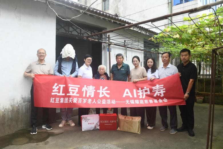 关爱百岁老人3