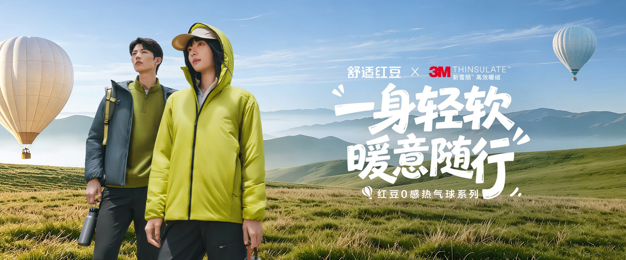 热气球系列